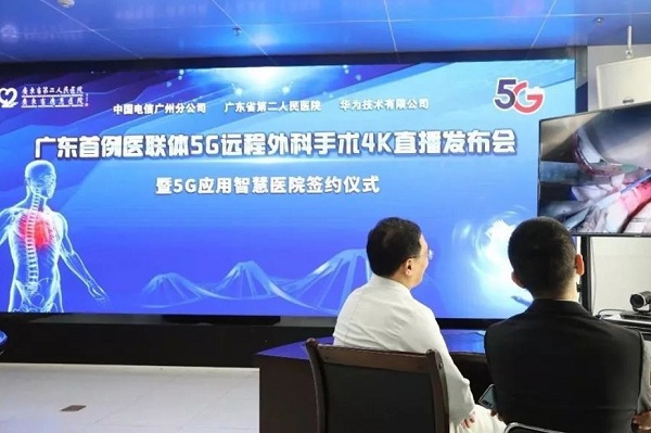 2019年4月1日广东首例医联体5G远程外科手术4K直播发布会.jpg