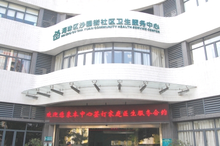 替换文字