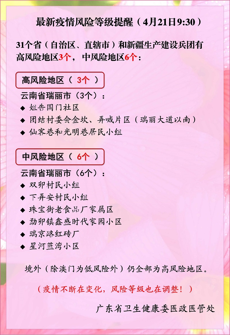微信圖片_20210421095819.jpg