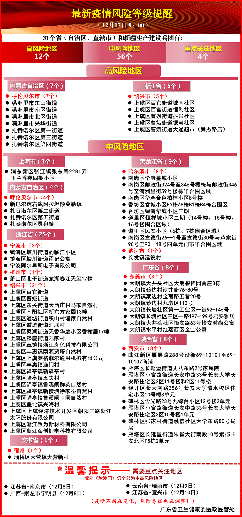 微信圖片_20211217091024.png