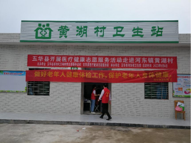 工作队在黄湖村新建规范化村卫生站，打通农村公共卫生服务“最后一公里”。